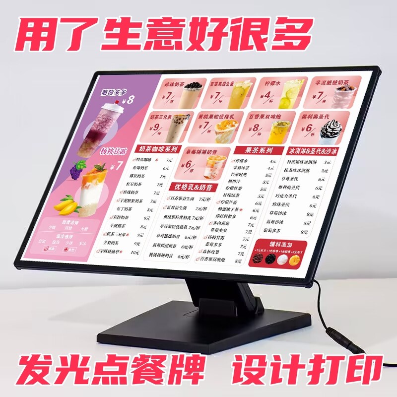 发光菜单展示牌灯箱广告牌led奶茶店吧台桌面立式点餐价目表设计图片