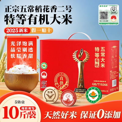 【金奖原粮稻花香二号】