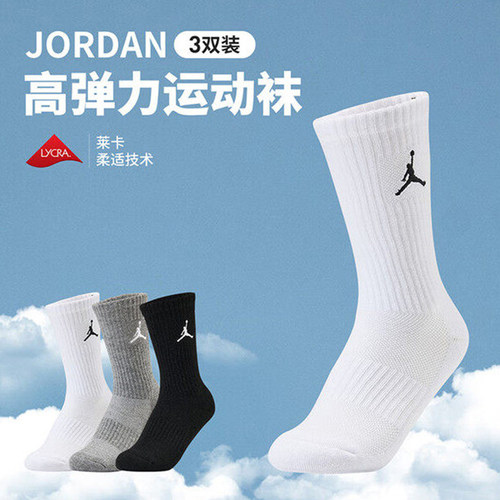 JORDAN/乔丹篮球袜男女中长袜3双装3A抗菌莱卡面料青少年运动袜子