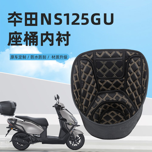 适用夏德SHAD26L29/33/39/40/45/47/48/50升摩托车尾箱后备箱内衬