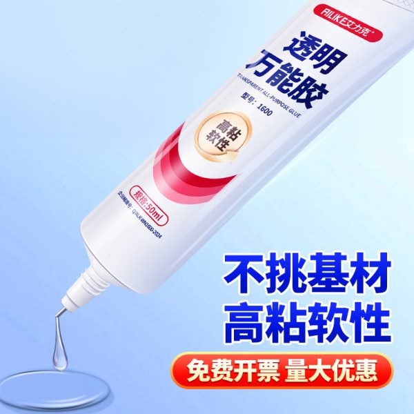 鼻托架断裂镜片边框配件沾眼睛眼镜框胶水眼镜腿强力粘水粘合维修