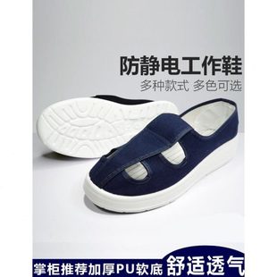 无尘车间防护软底PU透气男女加厚厂厂食品加绒防静电鞋 电子工作鞋