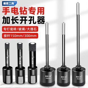 干打瓷砖开孔器加长六角柄玻璃大理石材全磁砖打孔钻头手电钻专用
