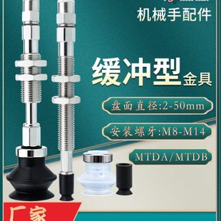 S10垂直真空带缓冲型MTDB 机械手真空吸盘支架MTDA S20