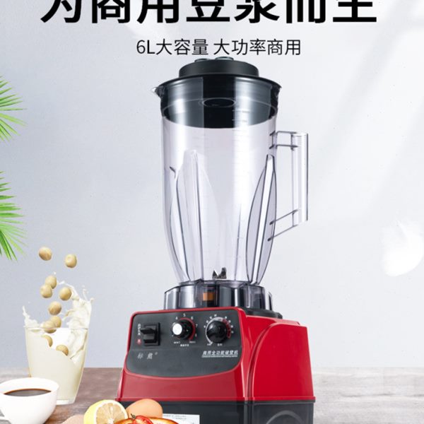 标熊商用破壁机大容量早餐店用豆浆机6升多功能磨浆不加热榨汁机