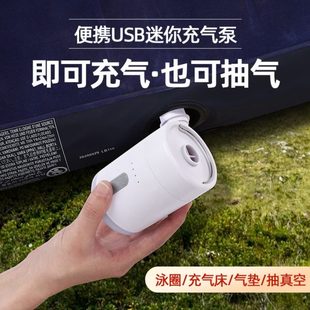 打气泵电动迷你泳圈两用气垫充气泵户外 USB露营探宿者抽吸便携式