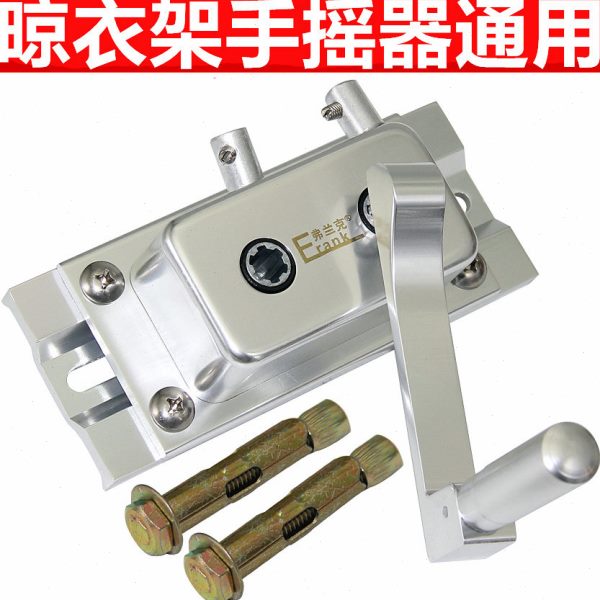 摇器双杆式阳台升降手摇配件器通用手晒衣架升降晾衣架器摇杆手摇