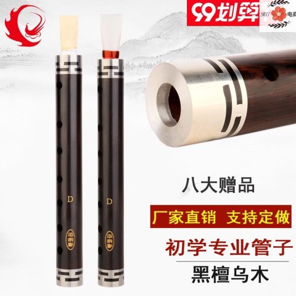 催演奏管民族乐初学者管筚篥管管大管子笛学者泪乌木乐器专业子管