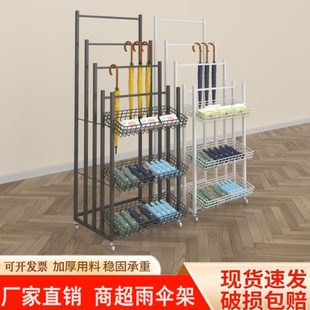 雨伞货架展示架超市雨伞架商用雨伞收纳神器带挂钩皮带架移动收纳