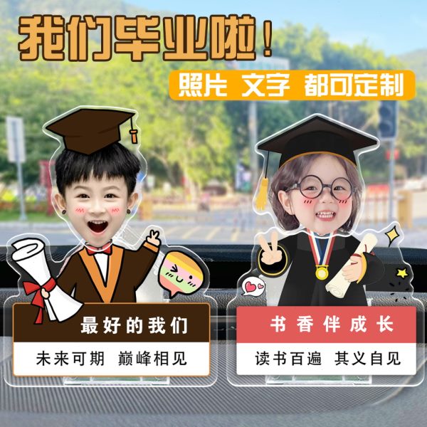 我们毕业啦车载摇头摆件定制头像照片双人摇摇乐亚克力车内装饰品