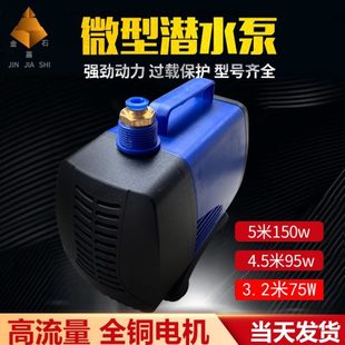 150W石材雕刻机配件 潜水泵主轴循环冷却水泵扬程3.5 5米80