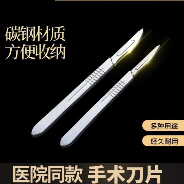 刀套装嫁接手术加厚刻刀用23号刀片不锈钢号猪4号阉11刀柄修脚兽