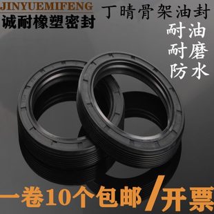 10油封密封圈 丁晴TC骨架油封内径20
