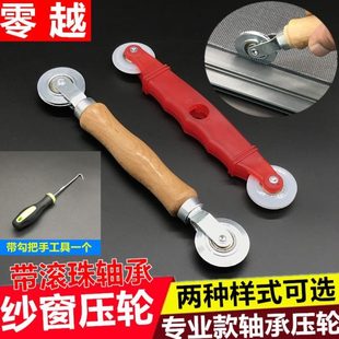 滾輪紗工具更省力帶鉤子門窗換紗滑輪紗窗網膠條壓條壓輪去除換勾