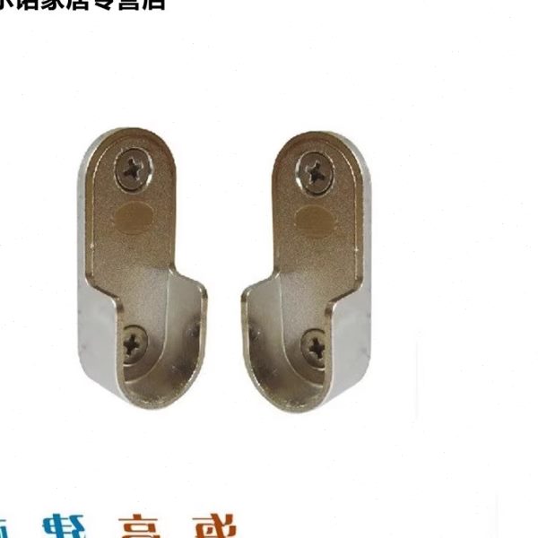 加厚衣柜挂衣杆衣架杆托晾衣杆座衣橱内横杆固定挂钩五金配件