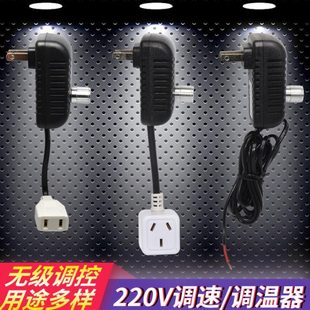 220V交流小型电机调压排气风扇调速器插座鼓风机无极变速开关控制