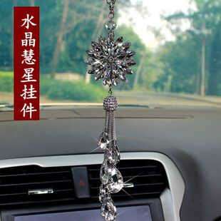 车内吊饰水晶汽车挂饰品饰品吊坠车用车载挂件创意男女后视镜士花