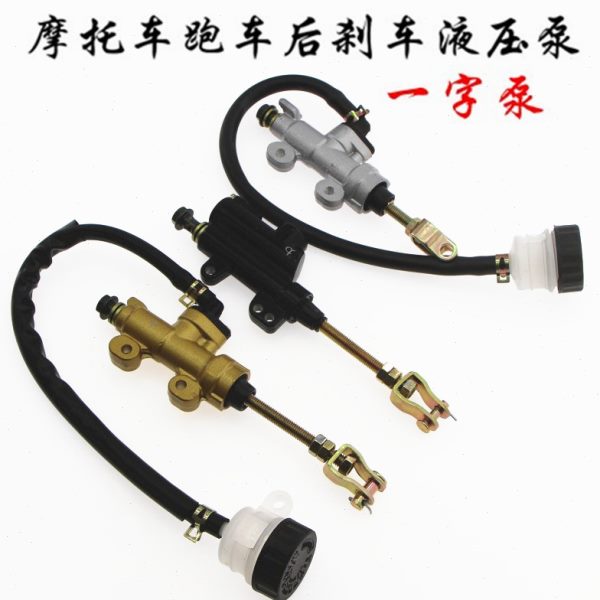 拉刹泵液压泵泵泵上泵泵上后一字后碟刹车后通用摩托车改装碟刹总