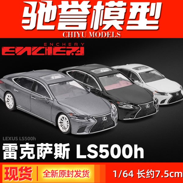 ER收藏hCHE150 合金汽车LS: Y 模型摆件640雷克萨斯驰誉N模型仿真