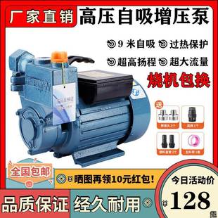 韩进冷热水智能自动自吸泵管道加压泵家用太阳能增压静音抽井水泵