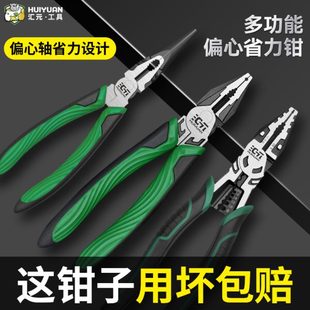 高品质老虎钳多功能钢丝钳电工专用高硬度尖嘴斜口工业级钳子 汇元
