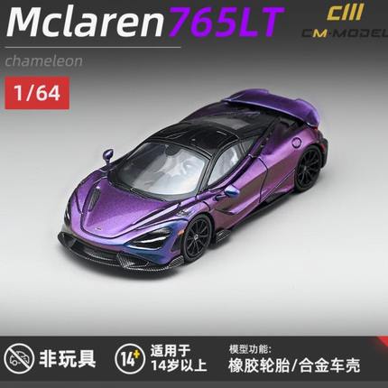 模型跑车L/仿真T7 Cm 迈凯伦合金车模64帕加尼1摆件65收藏Model
