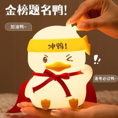 岁治加油鸭7生日礼物男1高中学生女孩的愈系实用1615孩子初中送14