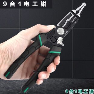 剥线钳钢丝钳8寸断线钳老虎钳工业级省力钳扒皮电工专用电线钳子