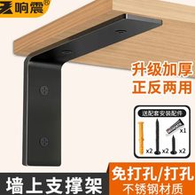置物架固定器墙壁墙上三角支架托架支撑架挂免打孔固定承重三脚架