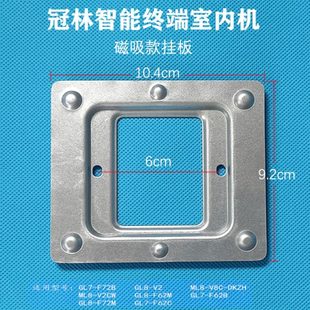 F62M可视对讲门铃挂板F72M智能终端室内机支架背板底座V2 冠林GL8