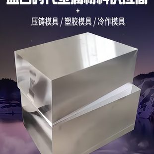 锻打H13模具钢8407板材2344圆钢3cr2w8v SKH9热处理 cr12mov DC53