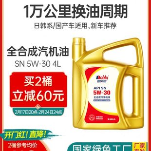 機油四季 諾貝潤全合成機油SN級5w30汽車發(fā)動機潤滑油4L正品 通用