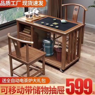 可移动阳台喝茶桌椅组合实木储物家用茶台烧水壶一体小型功夫茶几