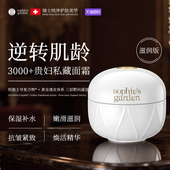 瑞士SG瑟翡之堡活妍密集滋润面霜50ml提拉紧塑焕颜抗皱紧致保湿