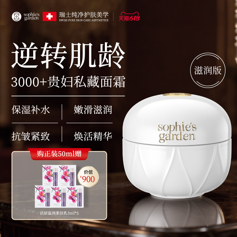 瑞士SG瑟翡之堡活妍密集滋润面霜50ml提拉紧塑焕颜抗皱紧致保湿