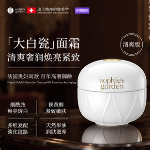 恩佳专享 瑞士瑟翡之堡活妍柔滑盈肤面霜提拉紧塑焕颜抗皱紧致