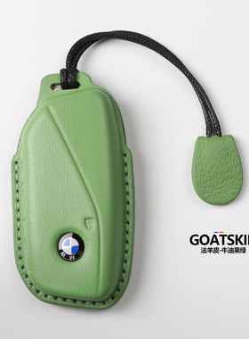 适用于宝马新5系钥匙套山羊皮X1X2X3X4X5X7系车i5ix3高端全包壳扣