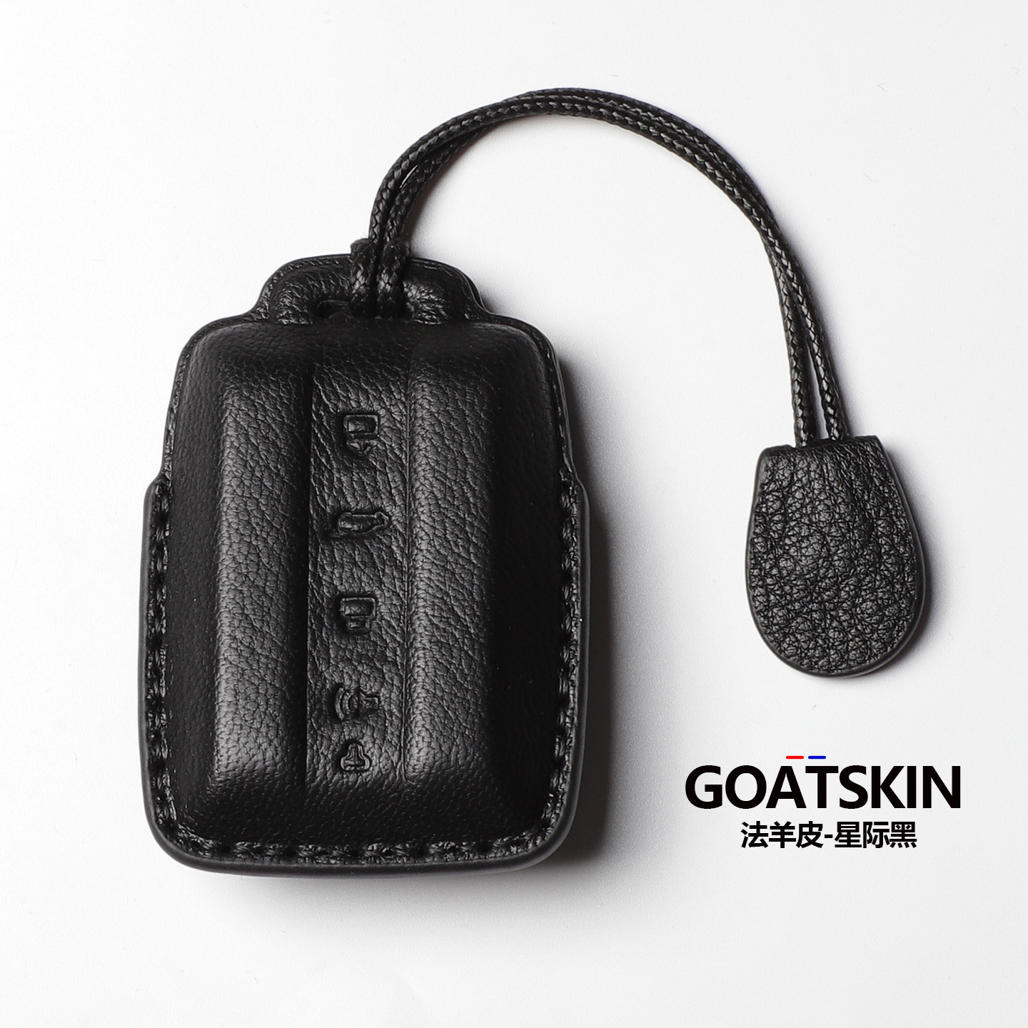 坦克全系山羊皮钥匙套