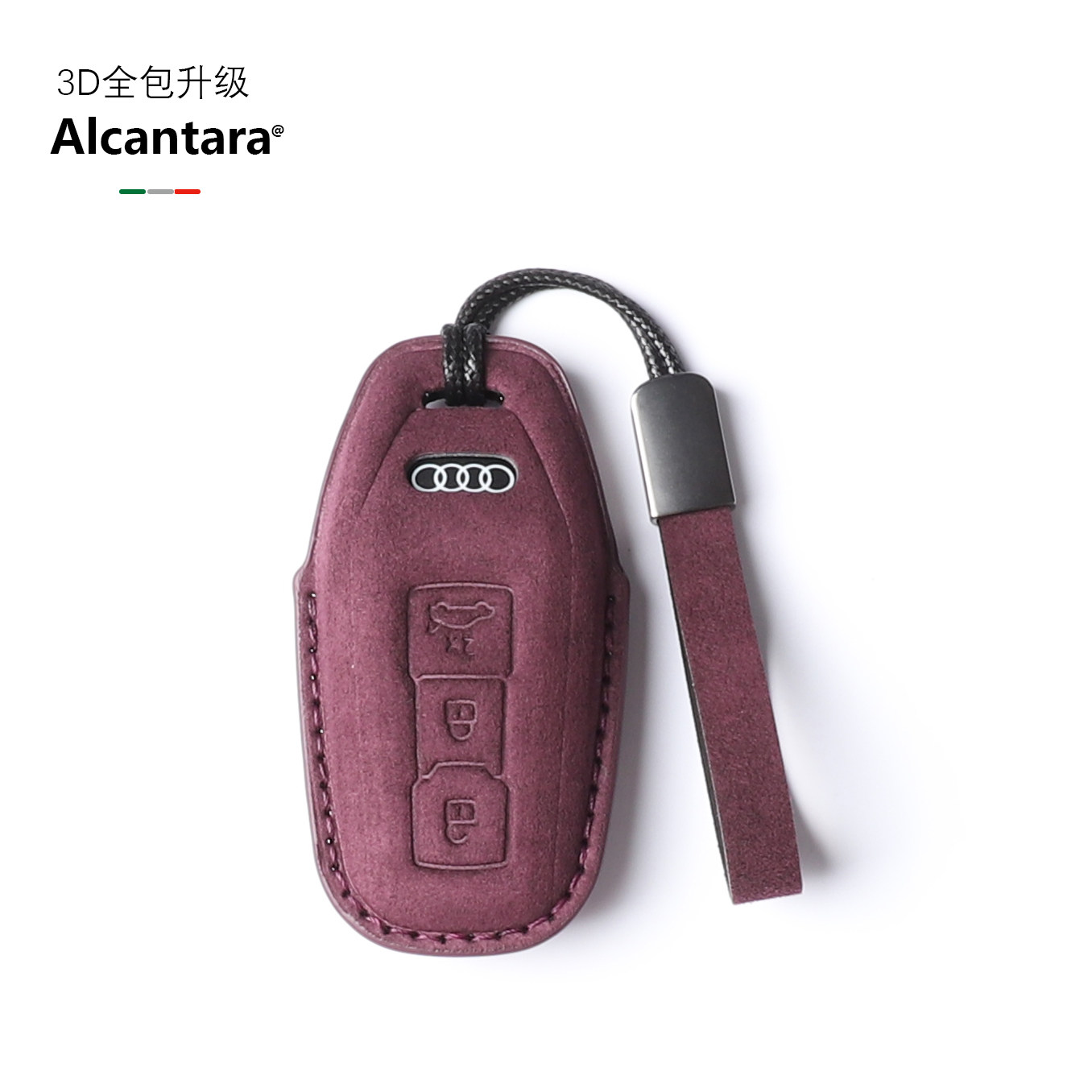 新奥迪A5LA6LC9钥匙套进口翻毛皮