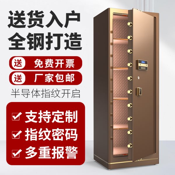 格家庭商用密码智能鑫箱防盗大容量钢1.5米指纹保险柜家用保险箱