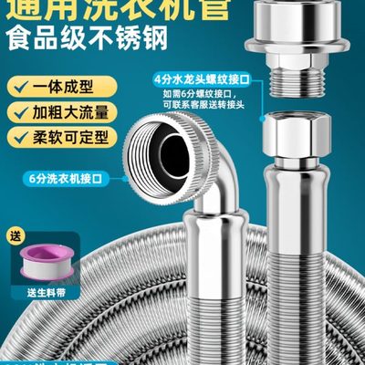 不锈钢滚筒半全自动洗衣机进水管加长接头软管上水入连接通用万能