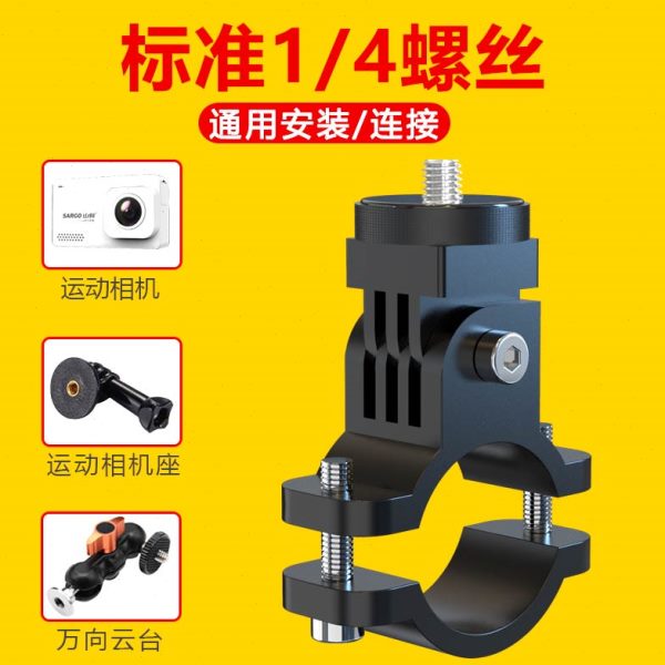 运动相机支架摩托车山地自行车骑行摄像记录仪云台GOPRO小蚁配件