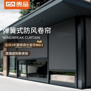 庭院帘 遮阳帘弹簧防风防雨防晒贵别墅卷帘景遮光凉亭品透阳台式