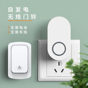 60首铃声大音量动能无线门铃AB门防水远距离不用电池自发电呼叫器