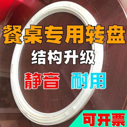 酒店圆桌底座旋转高芯实木家用餐桌餐厅转盘饭桌转大理石承重转盘