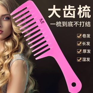 大梳头梳梳梳子女长发卷发梳大号静电齿家用塑料宽齿防专用 网红款