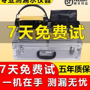 漏水点检测仪器高精度地下地暖自来水管道测漏仪室内外测漏水仪器