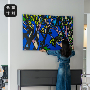 无聊计划 客厅艺术版画现代装饰画蓝色植物抽象画高级感无框挂画
