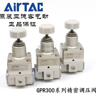 AirTAC 原装 亚德客精密减压调压阀GPR30008L GPR30008M GPR30008H