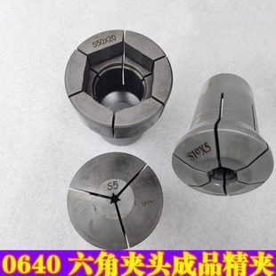六角夹头0640 车床成品6开夹头通孔 20高频淬火 台阶深5